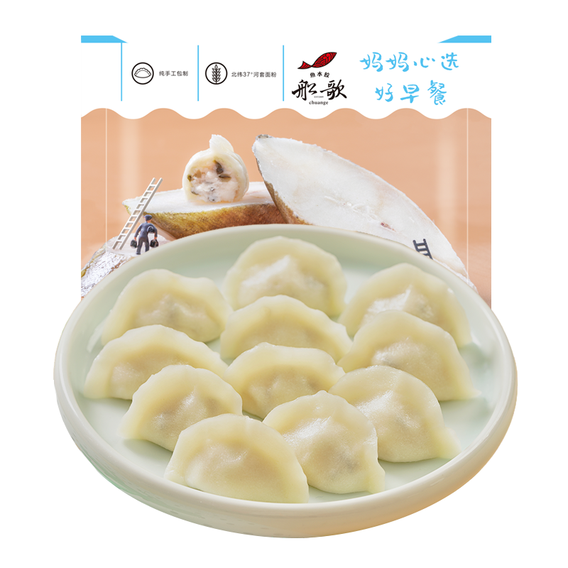 船歌鱼水饺 儿童鳕鱼水饺230g/袋 95.6元（需领券，合23.9元/件）