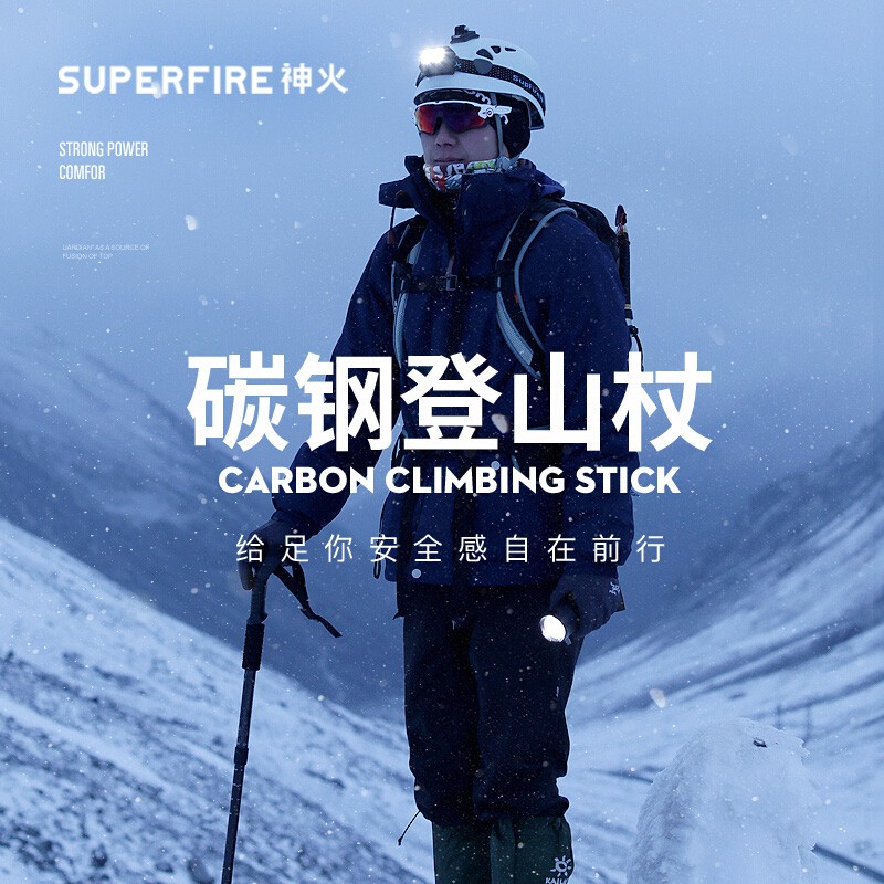 SUPFIRE 神火 户外防身登山杖铝合金型老人超轻便防滑拐棍徒步健走爬山装备