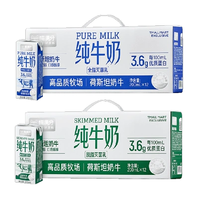 88会员：喵满分 全脂脱脂3.6g蛋白乳 纯牛奶200ml24盒 32.85元（需领券）包邮