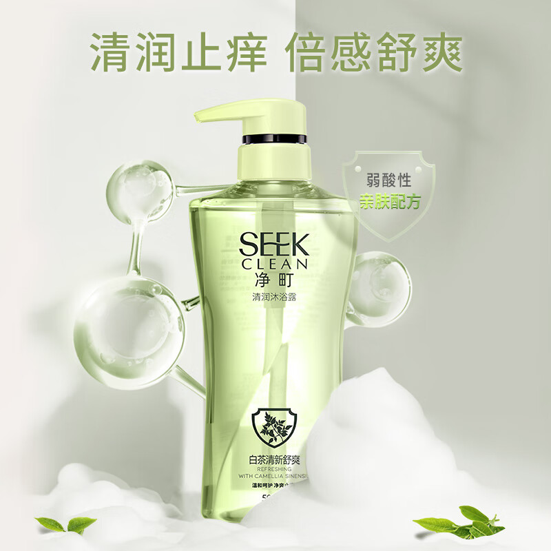 SEEK CLEAN 净町 白茶清新沐浴露500ml (送洗发水） 43元（需买3件，共129元）