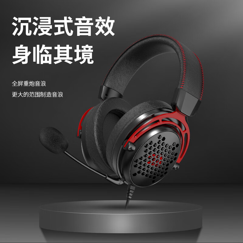 REDRAGON 红龙 H388 游戏耳机 7.1环绕音效 头戴式耳机 轻量化设计 123.5元（需买2