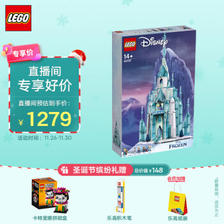 LEGO 乐高 Disney Frozen迪士尼冰雪奇缘系列 43197 艾莎的冰雪城堡 1376元（需用券