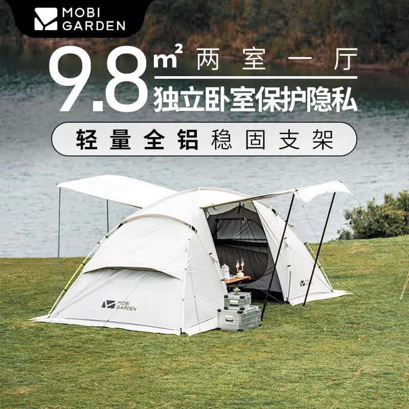 牧高笛 MOBIGARDEN）世家4两室一厅牛津版防雨大帐篷NX21561032 1139元（需用券）