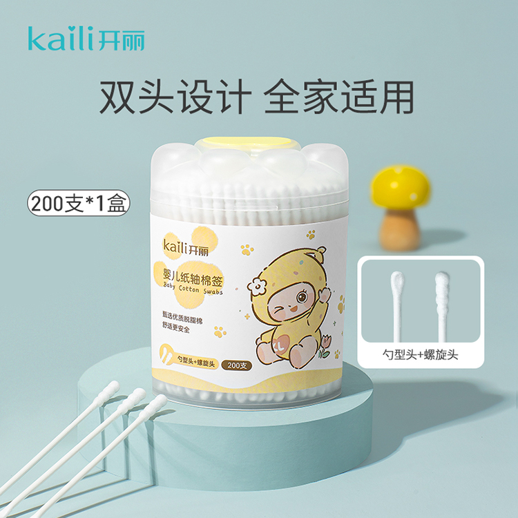 Kaili 开丽 清洁棉签婴儿耳勺头棉棒宝宝双头棉签200支 9.9元（需用券）