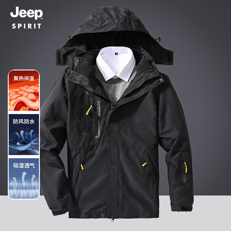 Jeep 吉普 冲锋夹克男女情侣款外套三合一两件套防风保暖登山服LSM1203 251元