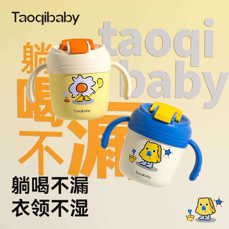 taoqibaby 淘气宝贝 儿童牛奶杯带刻度宝宝喝水泡奶防漏316不锈钢吸管学饮杯 5