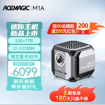 ACEMAGIC M1A 英特尔12代i7-12700H RTX3060独显高性能游戏电竞设计渲染 ￥5889