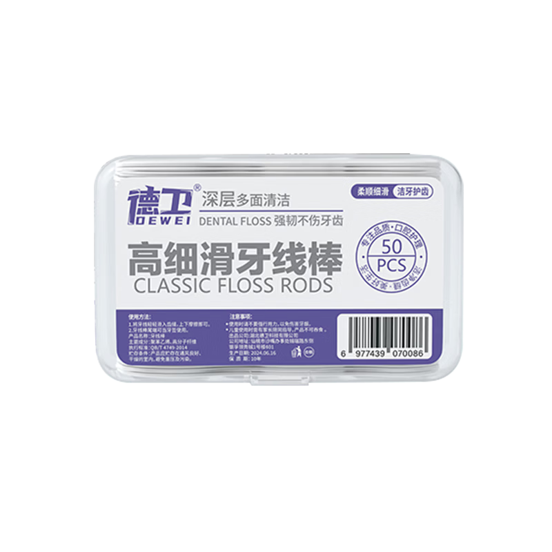 德卫 电动牙刷 成人儿童声波智能家用套装 附赠牙线棒50支 1元