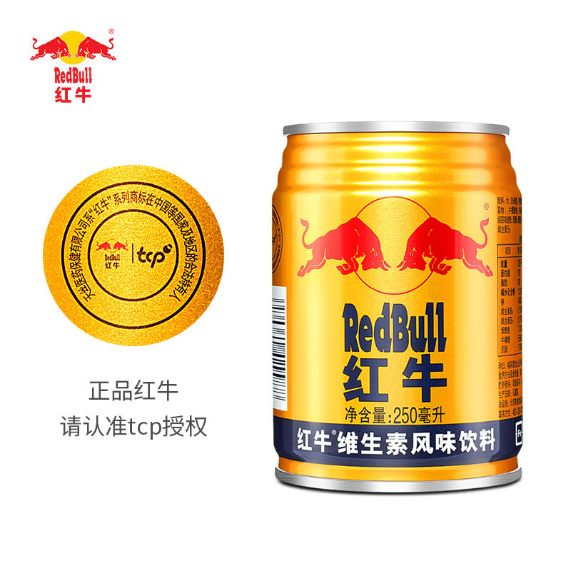 Red Bull 红牛 新货 红牛维生素风味饮料250ml 70.9元