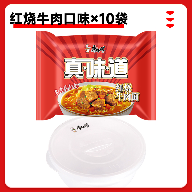 康师傅 方便面 红烧牛肉面 100g*24 25.9元（需用券）