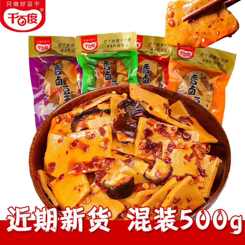 C.BANNER 千百度 香卤豆干混合装500g ￥19.75