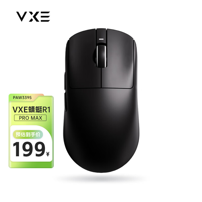 VXE R1 Pro MAX 2.4G蓝牙 多模无线鼠标 26000DPI 黑色 ￥178.33