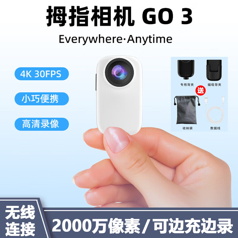 yescool 音士顿 士顿GO3运动相机360全景拇指wifi无线热点高清录像机摩托车行车