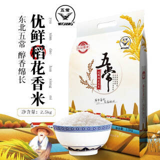 袋身印有五常标识,产品执行标准是:gb/t 19266,是正宗五常大米,米粒