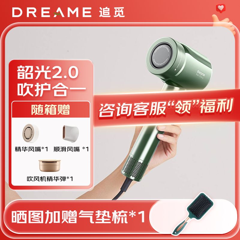 dreame 追觅 g20 负离子吹风机+气垫梳 503元