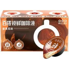 88VIP：隅田川咖啡 鲜萃黑咖啡榛果味 10g*8颗 17.93元（需买4件，共74.61元，需