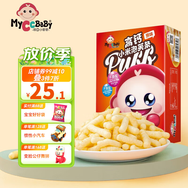 MyCcBaBy 我D小蔡蔡 儿童高钙小米泡芙条 原味 3.56元（需买4件，需用券）