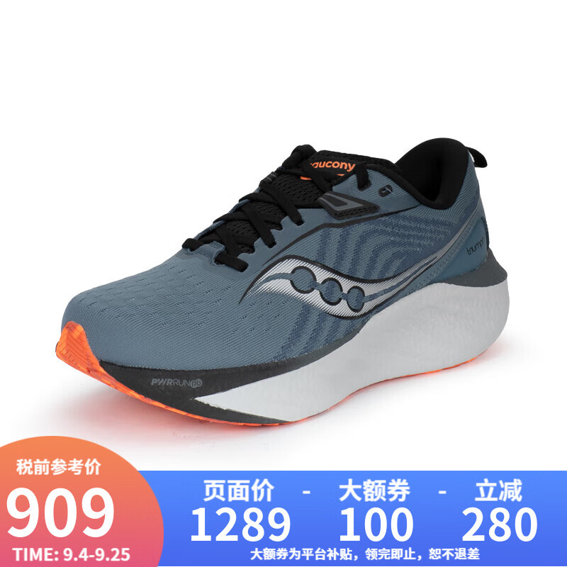 saucony 索康尼 TRIUMPH胜利22跑步鞋缓震轻便运动鞋训练男子跑鞋宽版 20965 ￥909