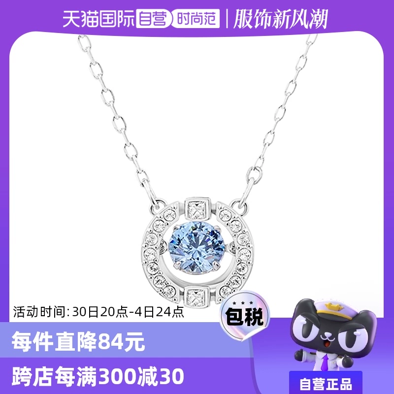 【自营】Swarovski/施华洛世奇跳动的心闪耀锁骨链项链女 ￥525