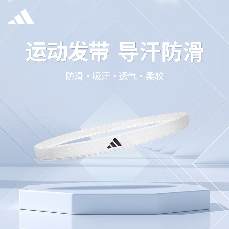 adidas 阿迪达斯 运动防汗束发带 ￥15.9