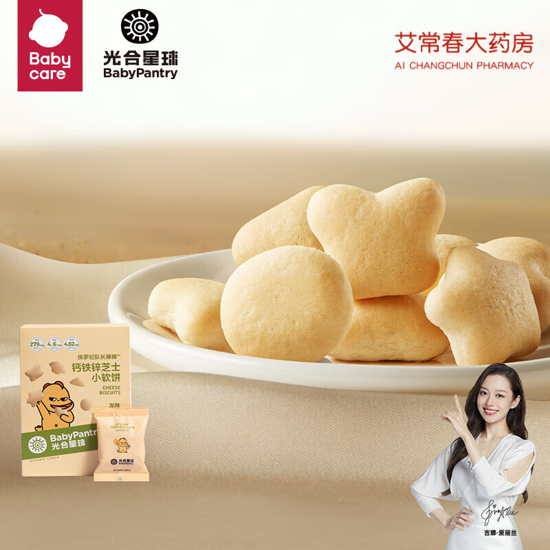 babycare BabyPantry 光合星球 钙铁锌芝士小软饼 60g 6.41元（需买3件，需用券）