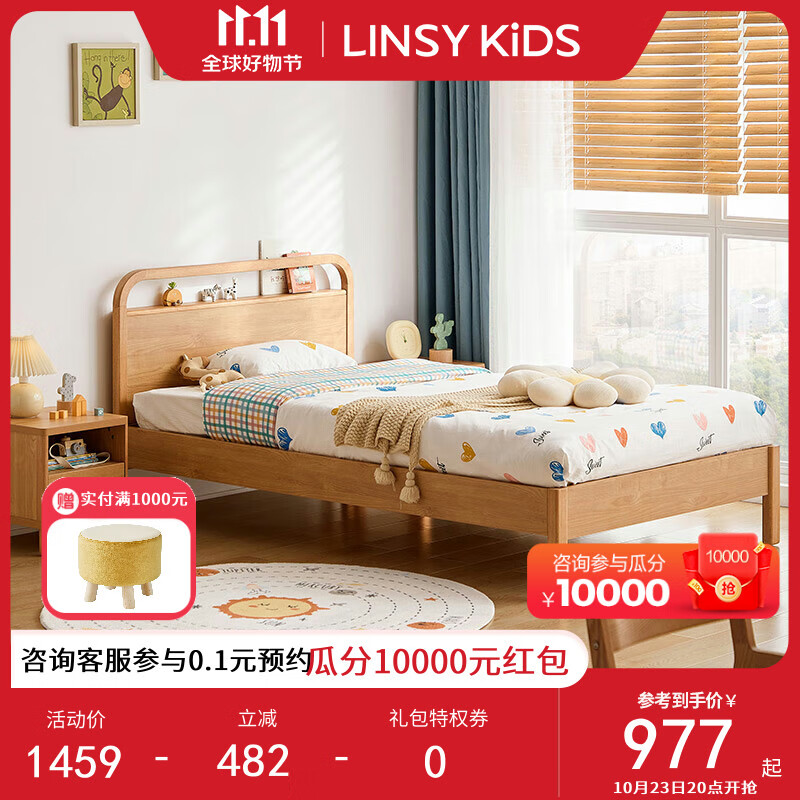 百亿补贴：LINSY KIDS 林氏家居林氏木业风儿童床卧室小户型实木脚单人床男