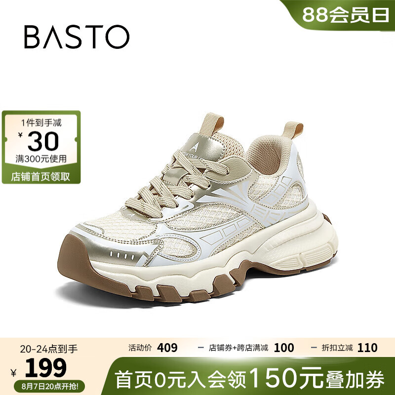 BASTO 百思图 24春季时尚运动老爹鞋厚底女休闲鞋D8020AM4 米色/杏色 36 ￥166.94