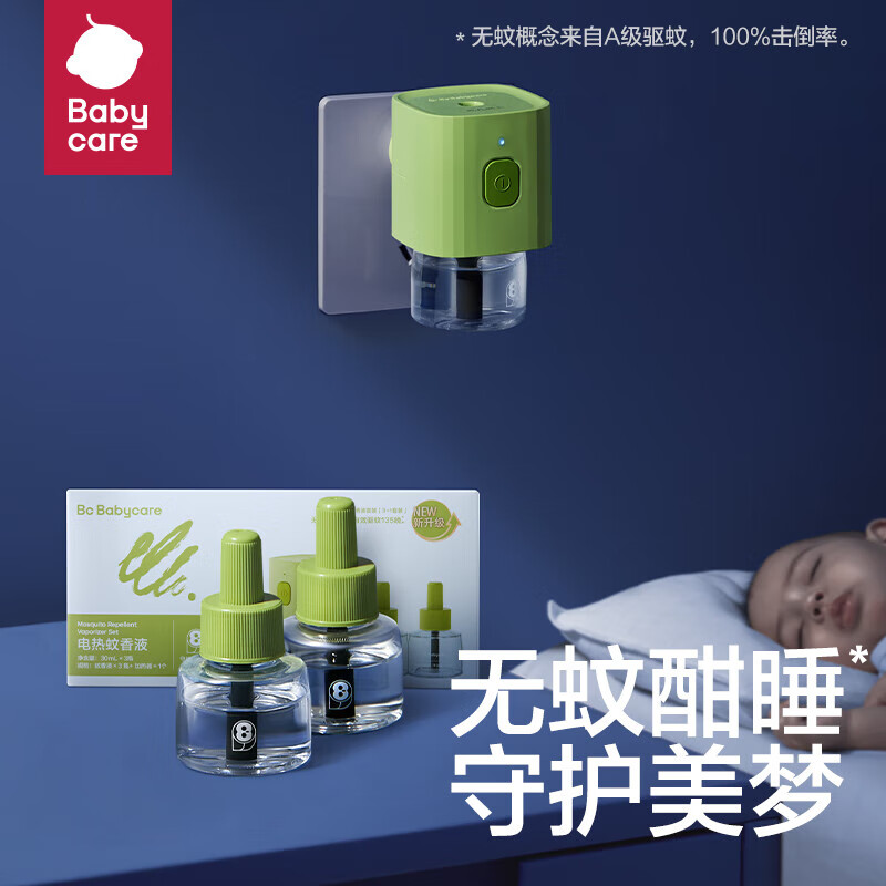 BY BABYCARE 蚊香液 3液+1器 29.9元（需用券）