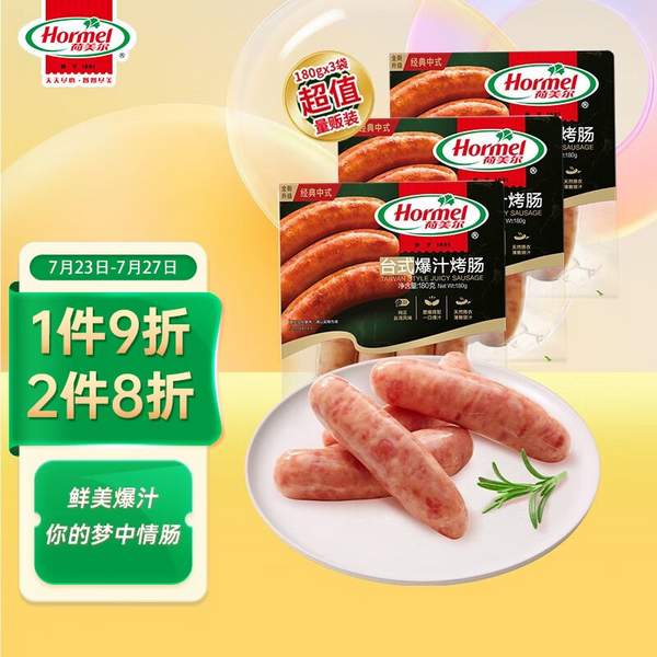 限地区，Hormel 荷美尔 经典台式0淀粉爆汁烤肠 180g*4件 新低36.7元 买手党-买手聚集的地方