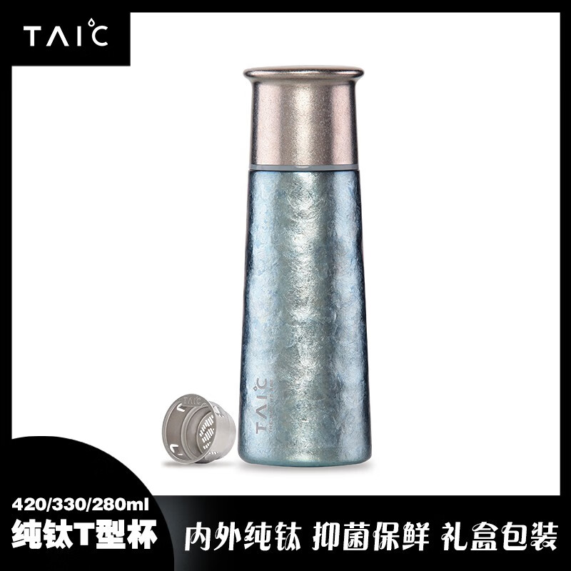 TAIC 大师系列 保温杯 420ml 瀚海蓝 ￥1058