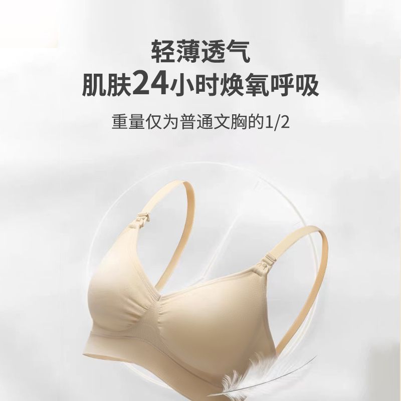 medela 美德乐 轻盈款哺乳文胸夏季薄款透气防下垂怀孕期产后喂奶舒适内衣 6