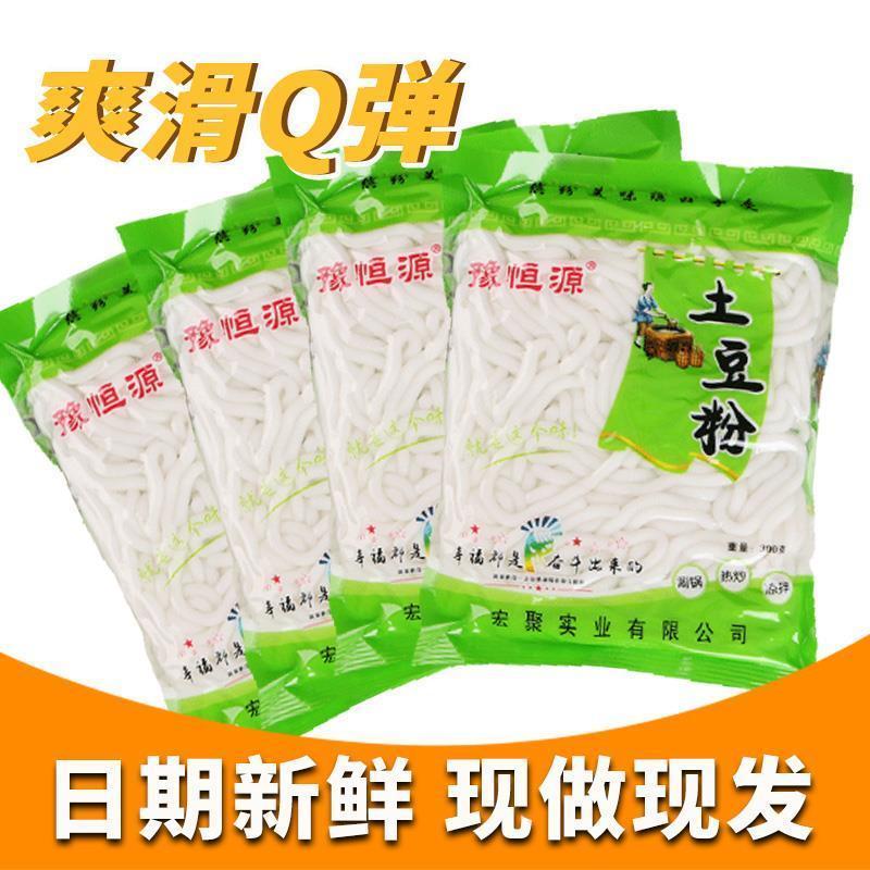 豫恒源 300g土豆粉批发正宗批发商用袋装速食砂锅火锅食材麻辣烫粉便携 2.89