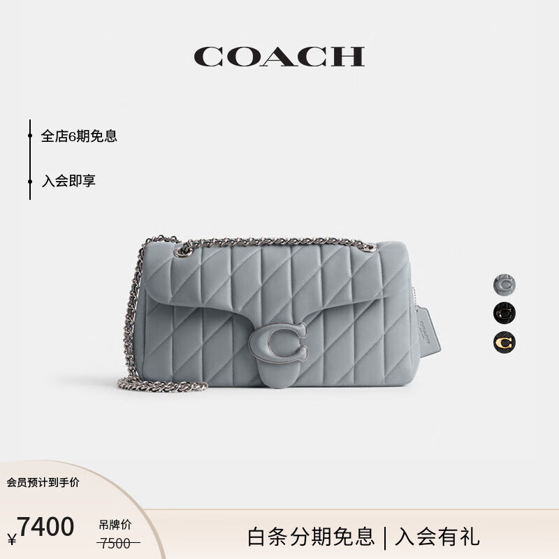 COACH 蔻驰 女士菱格纹绗缝TABBY 33号单肩包女包 LH/灰蓝色 7260元（需用券）