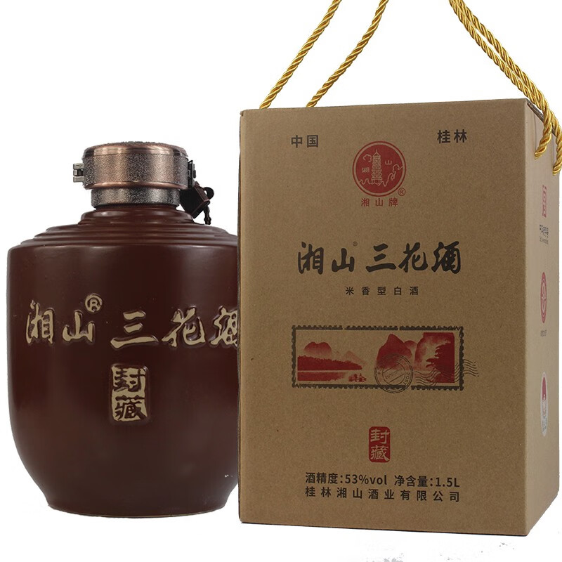 湘山 封藏三花酒 53%vol 米香型白酒 1500ml*2坛 整箱装 ￥298