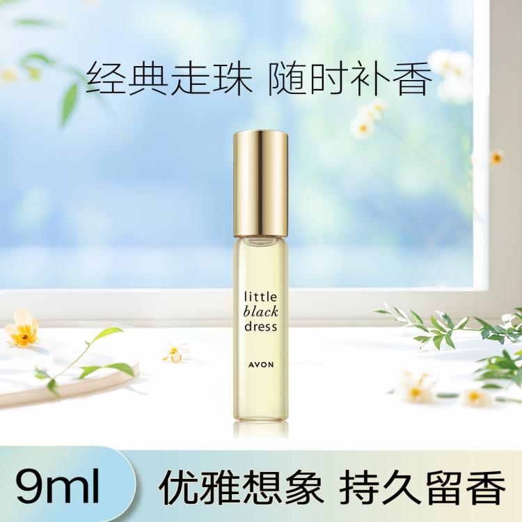 AVON 雅芳 小黑裙经典走珠香水9ml 女士香水 小巧便携易涂抹 随时补香 15元