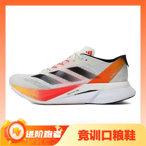 值选、88VIP：adidas 阿迪达斯 ADIZERO BOSTON 12 M 男子跑鞋 IG3320 705.85元包邮