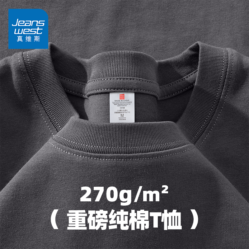 JEANSWEST 真维斯 重磅短袖t恤夏季新款纯棉宽松打底衫 深灰 23.66元包邮 （需