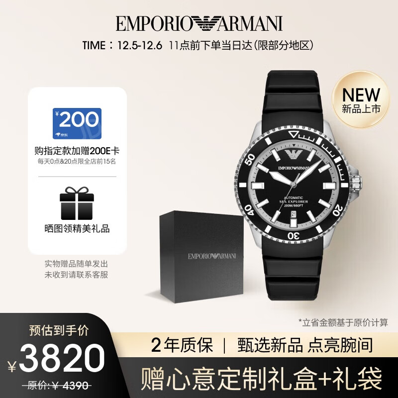 EMPORIO ARMANI 安普里奥·阿玛尼（Emporio Armani）水鬼系列 手表男士机械表酷黑