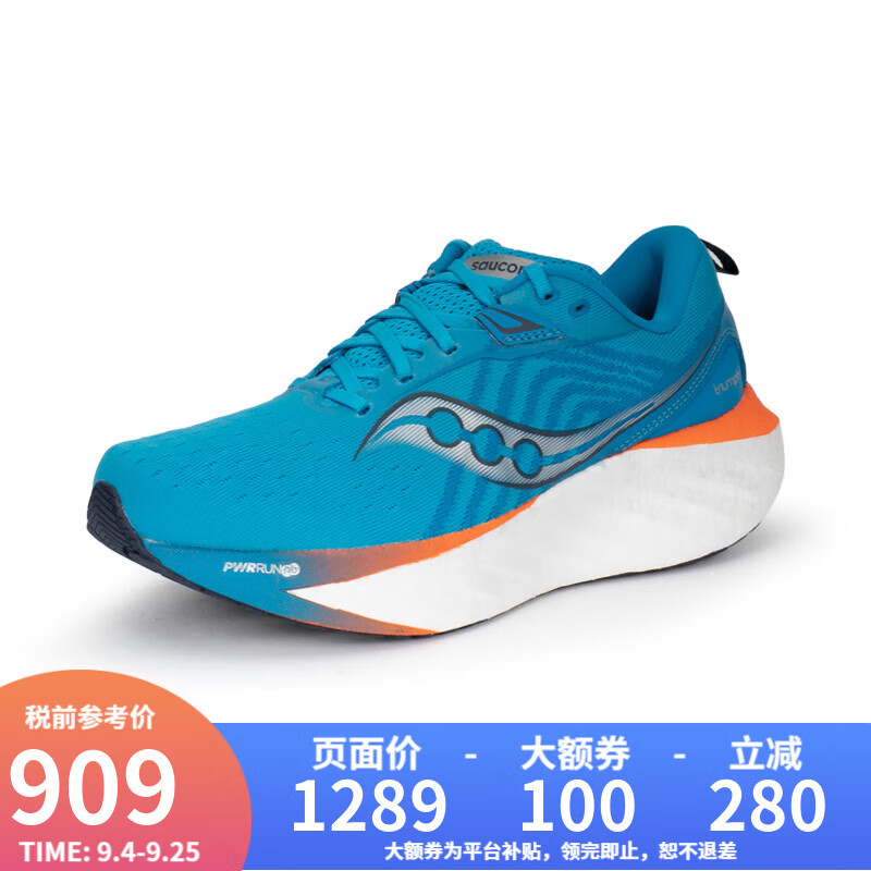 saucony 索康尼 TRIUMPH胜利22跑步鞋缓震轻便运动鞋训练男子跑鞋 909元（需用券