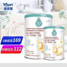 PLUS会员：蓓康僖 启铂系列 婴儿羊奶粉 3段 400g+200g 156.8元包邮（双重优惠）