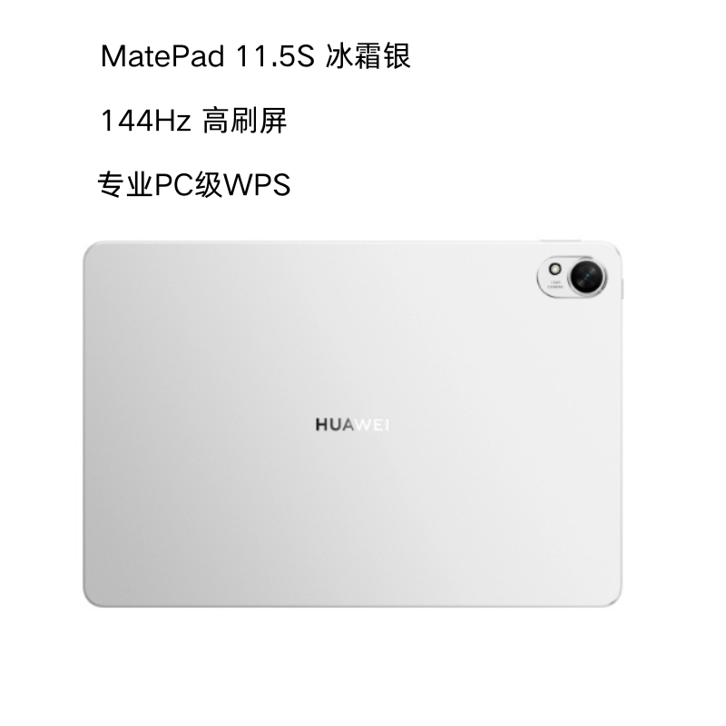 百亿补贴：HUAWEI 华为 MatePad 11.5