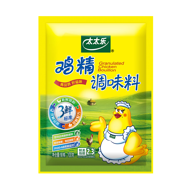 太太乐 三鲜鸡精 40g（拍20件） 合18.6元（折0.93元/件）