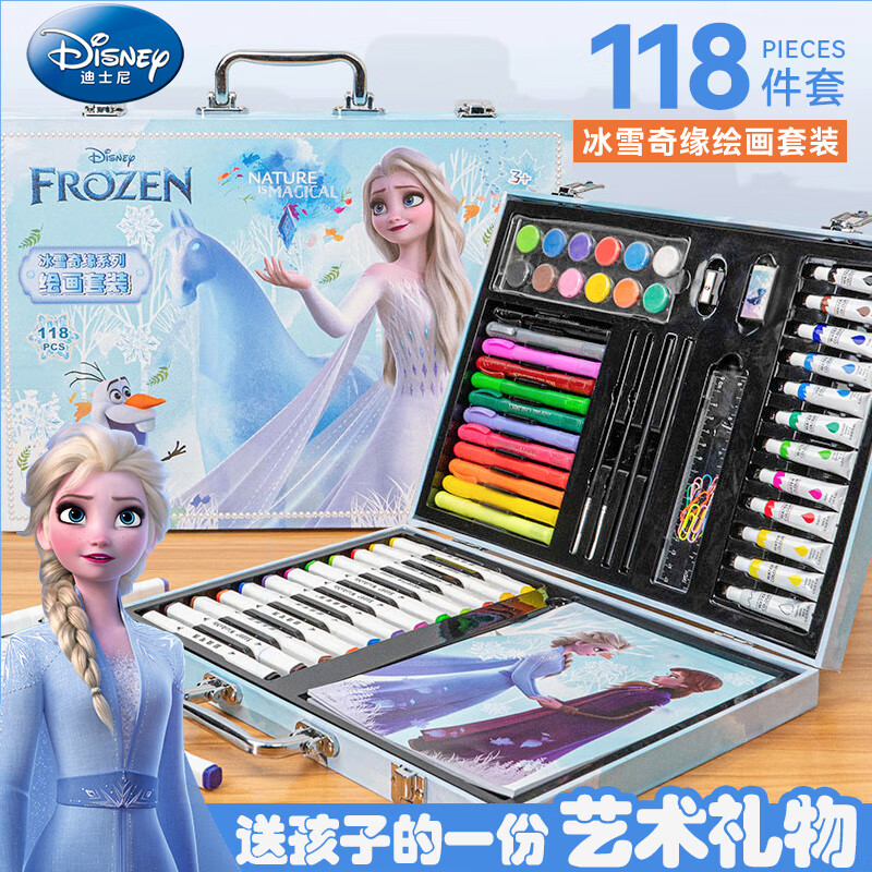 Disney 迪士尼 画画套装绘画工具新年儿童小女孩爱莎公主画笔水彩笔 118件套