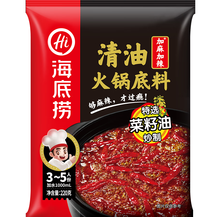 海底捞 清油火锅底料220g（任选3件） 4元