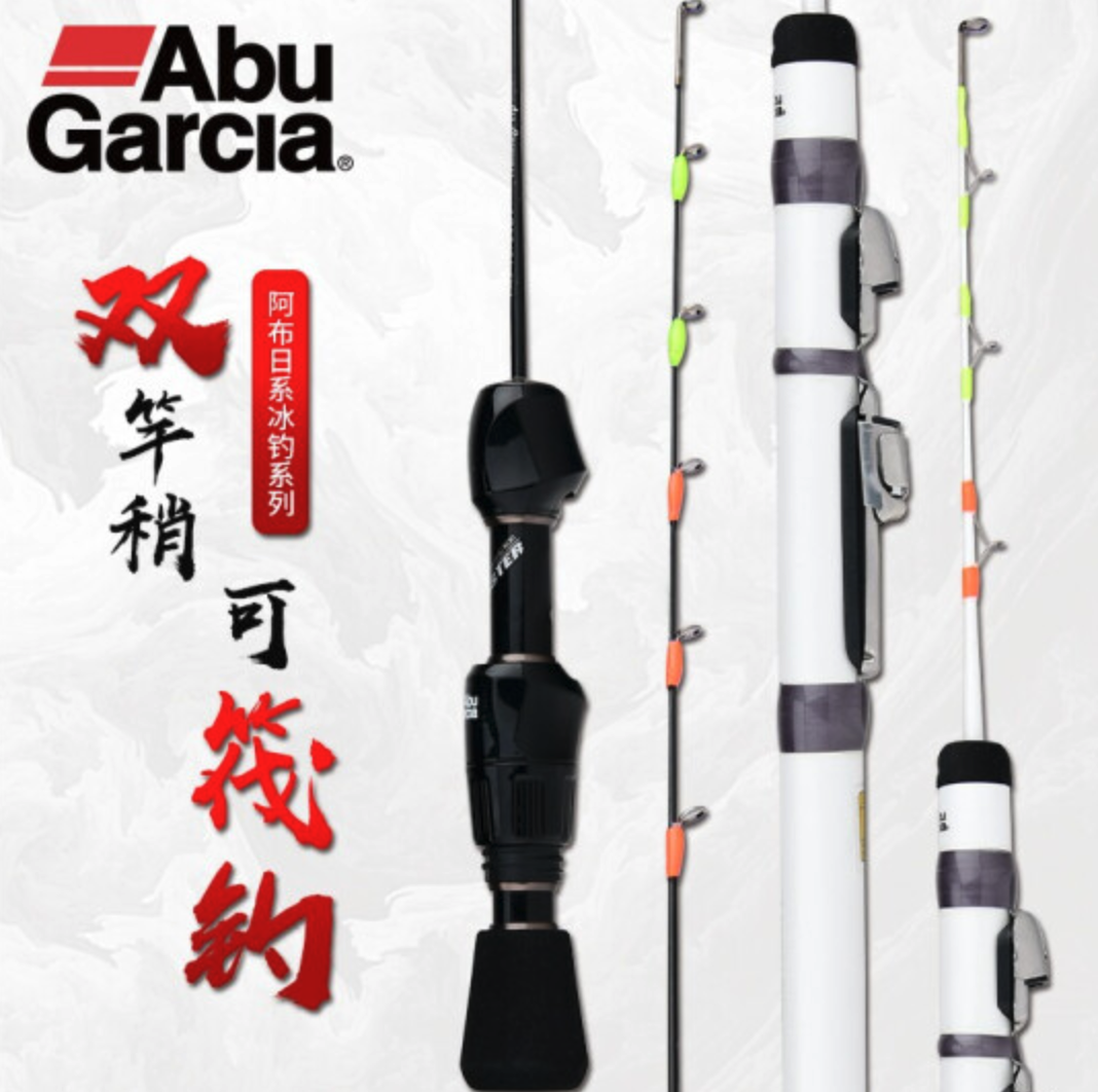 Abu Garcia 阿布加西亚 冰大师 冰钓竿双套装+PMAX II代500纺车轮 169元