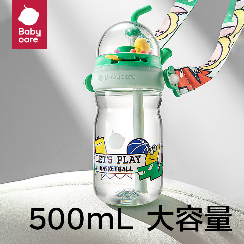 babycare 儿童水杯吸管杯大宝宝直饮 玩趣投篮杯 500ml 安波绿 69元（需用券）