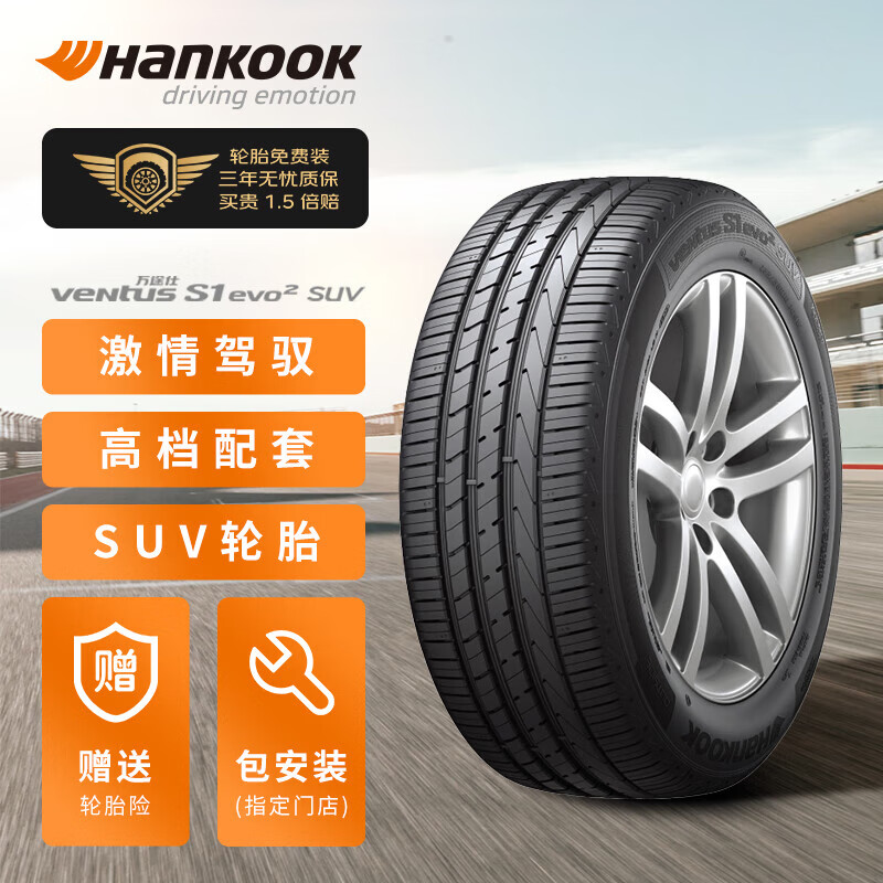 Hankook 韩泰轮胎 轮胎245/60R18 105V K117A 原配探戈/途昂/途岳 602.1元（需用券）