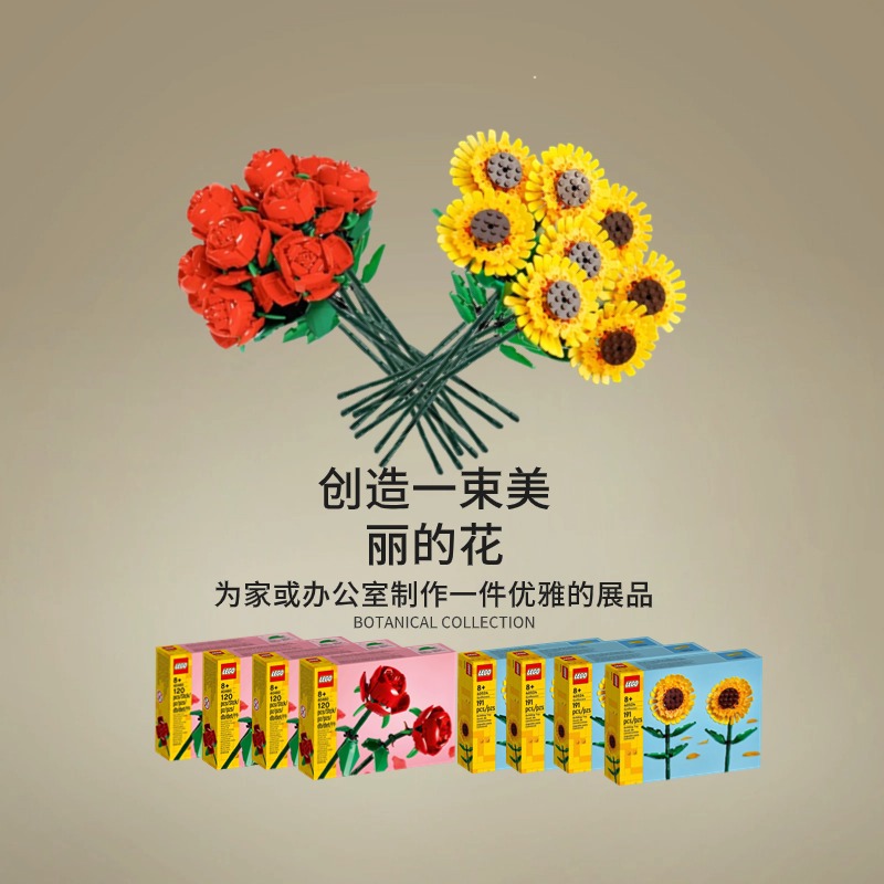 LEGO 乐高 向日葵积木花束红玫瑰花束永生花朵插花情人节日礼物 355.3元