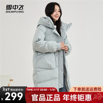 雪中飞 秋冬时尚连帽中长款羽绒服大廓形宽松保暖外套 灰绿 160 ￥294