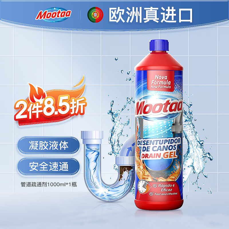 Mootaa 膜太 强力管道疏通剂 1000ML ￥20.45